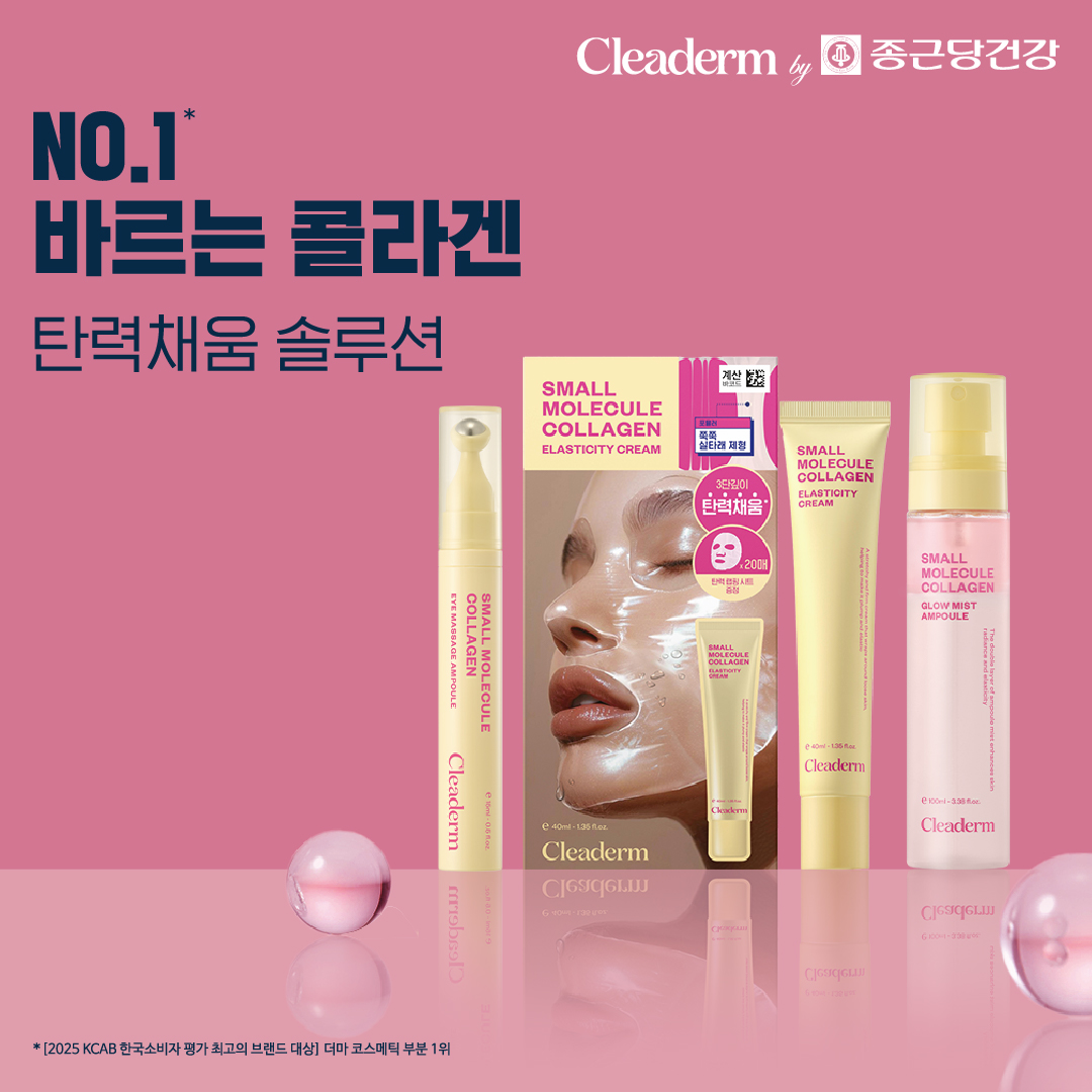 클리덤, 다이소 내 판매 랭킹 석권 이어··· 이스턴스퀘어강동천호점 브랜드관 선봬 27-Image